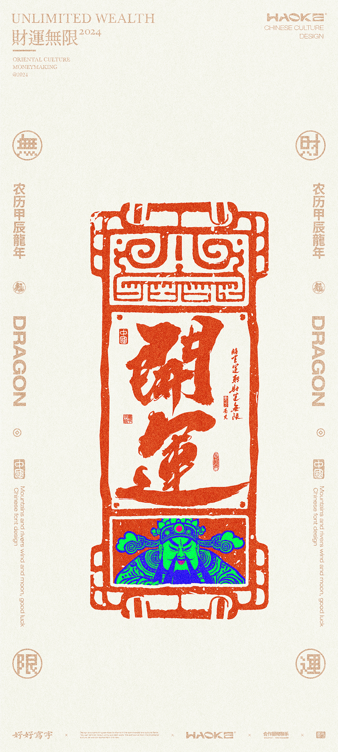 毫克字迹 X 木刻版画与书法字体设计（图ZMzc3OTMyMTc2） - 字体/字形 - 站酷设计师毫克原创素材 - 站酷ZCOOL