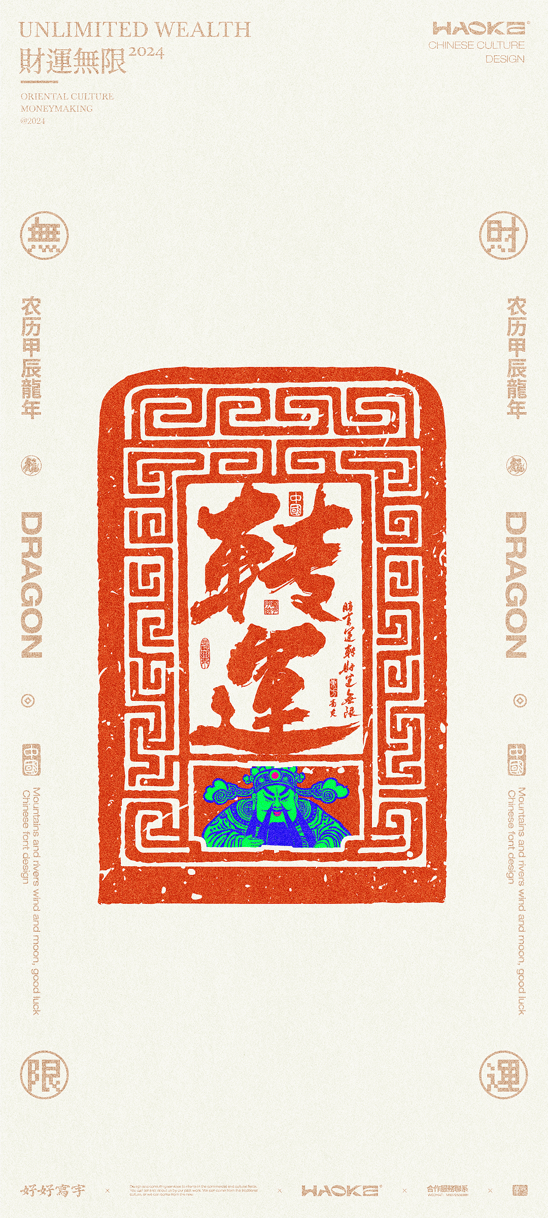 毫克字迹 X 木刻版画与书法字体设计（图ZMzc3OTMyMTgw） - 字体/字形 - 站酷设计师毫克原创素材 - 站酷ZCOOL