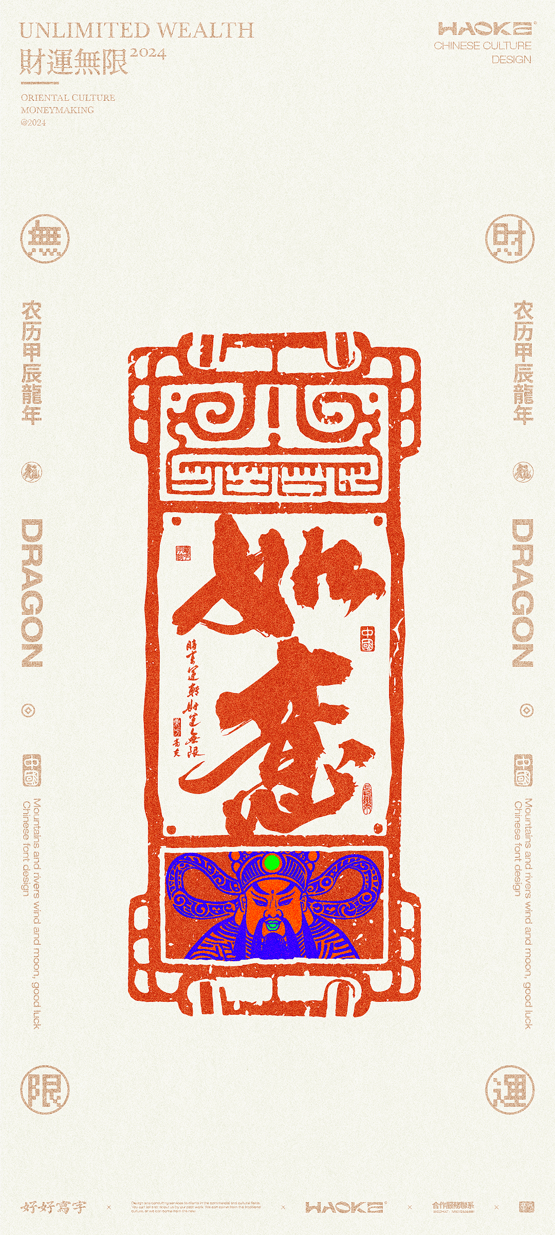 毫克字迹 X 木刻版画与书法字体设计（图ZMzc3OTMyMjA4） - 字体/字形 - 站酷设计师毫克原创素材 - 站酷ZCOOL