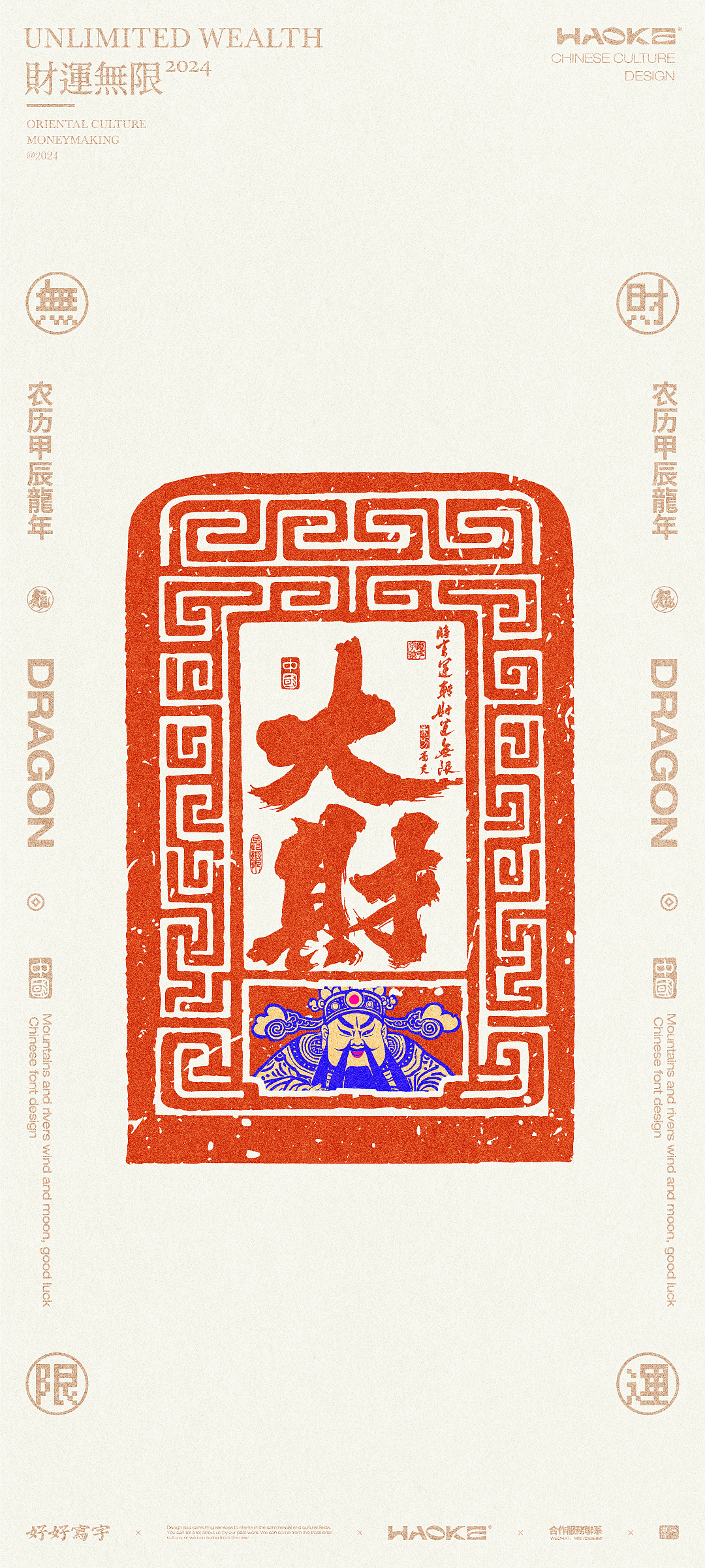 毫克字迹 X 木刻版画与书法字体设计（图ZMzc3OTMyMjA0） - 字体/字形 - 站酷设计师毫克原创素材 - 站酷ZCOOL