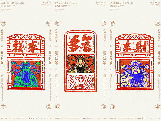 毫克字迹 X 木刻版画与书法字体设计