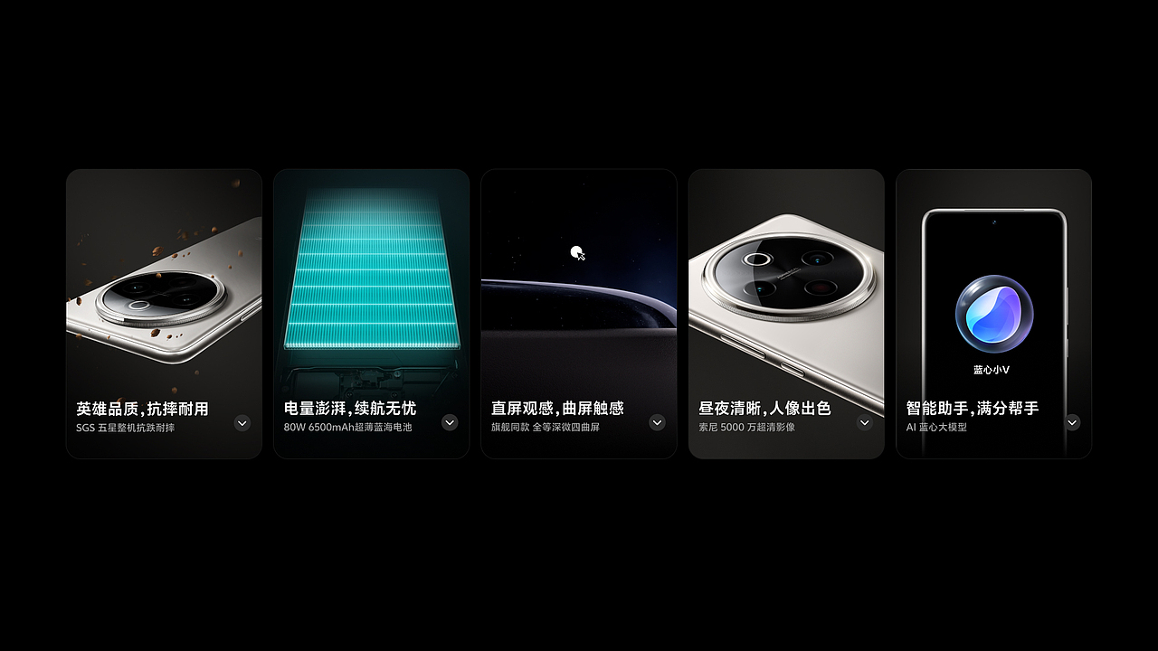 vivo Y300 Pro 线上全渠道视觉（图ZMzc3OTM0MDg0） - 企业官网 - 站酷设计师uimix原创素材 - 站酷ZCOOL