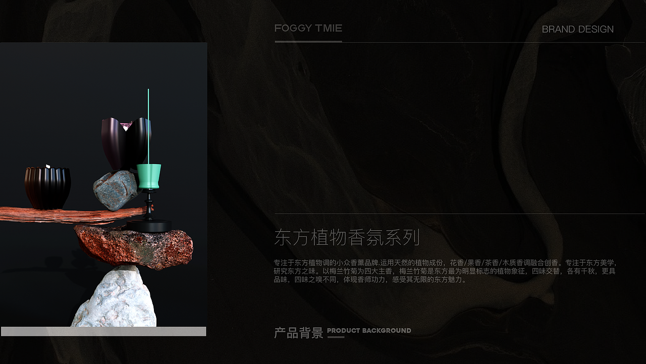 雾时中式植物香氛品牌包装全案 | LOGO/包装/字体（图ZMzc3OTM0MzUy） - 品牌 - 站酷设计师嘉点品牌设计原创素材 - 站酷ZCOOL