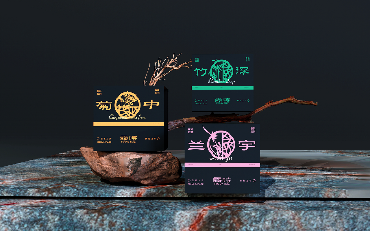 雾时中式植物香氛品牌包装全案 | LOGO/包装/字体（图ZMzc3OTM0NDcy） - 品牌 - 站酷设计师嘉点品牌设计原创素材 - 站酷ZCOOL