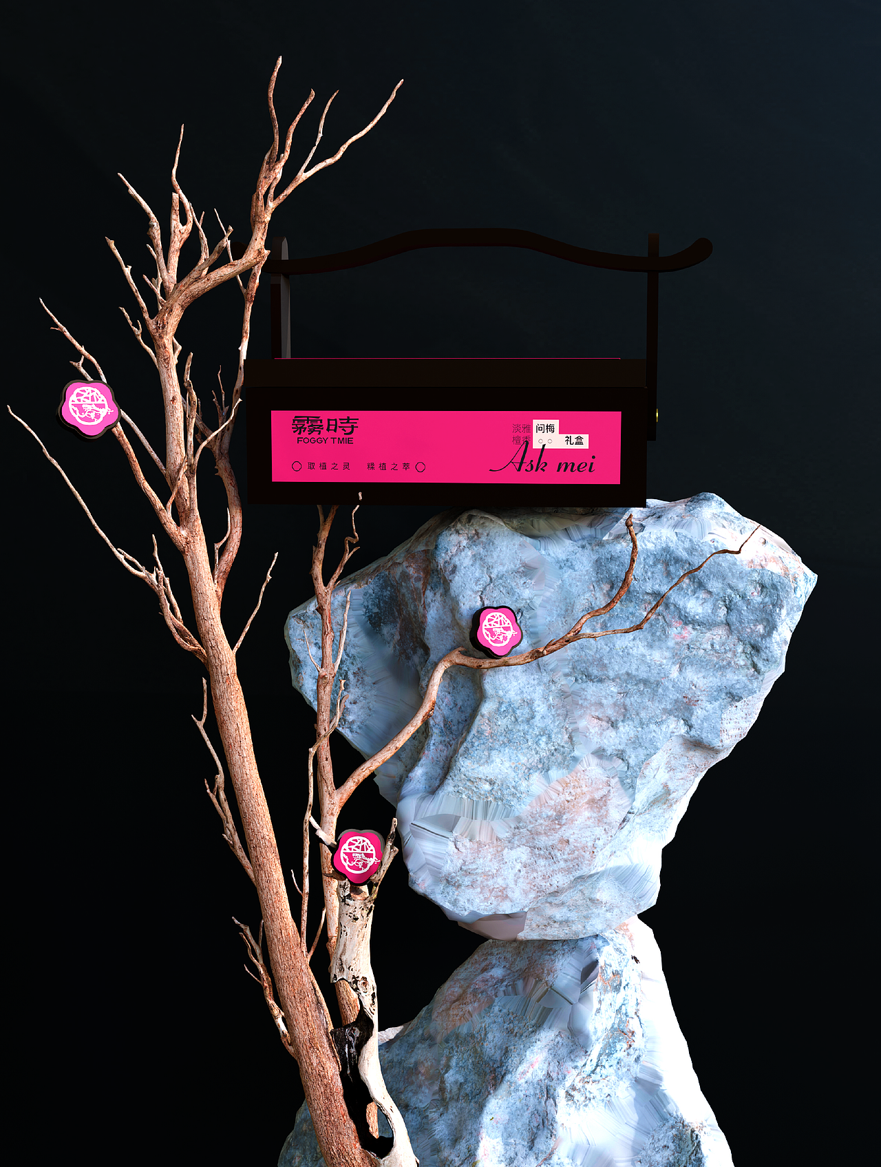 雾时中式植物香氛品牌包装全案 | LOGO/包装/字体