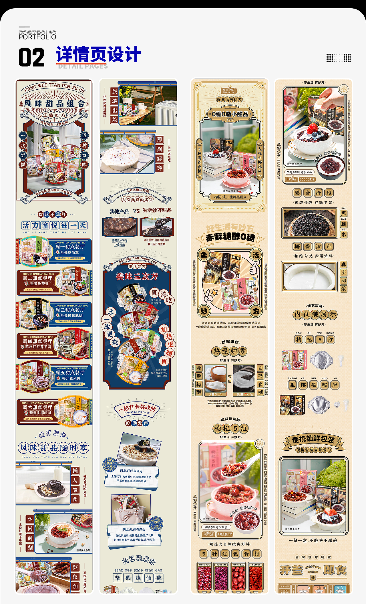 2024-电商作品集（图ZMzc3OTM1ODU2） - 电商 - 站酷设计师小碗混沌原创素材 - 站酷ZCOOL