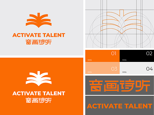 音画诗听 | 教育机构品牌设计