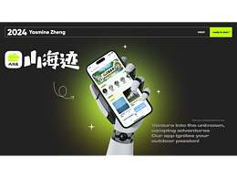 山海迹app