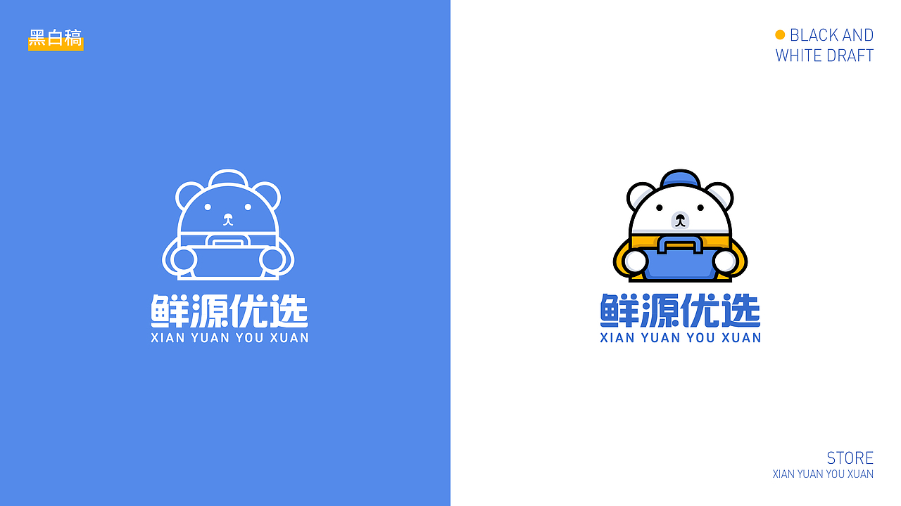 便利店 品牌全案设计-鲜源优选（图ZMzc3OTM3OTky） - 品牌 - 站酷设计师新也l品牌视觉原创素材 - 站酷ZCOOL