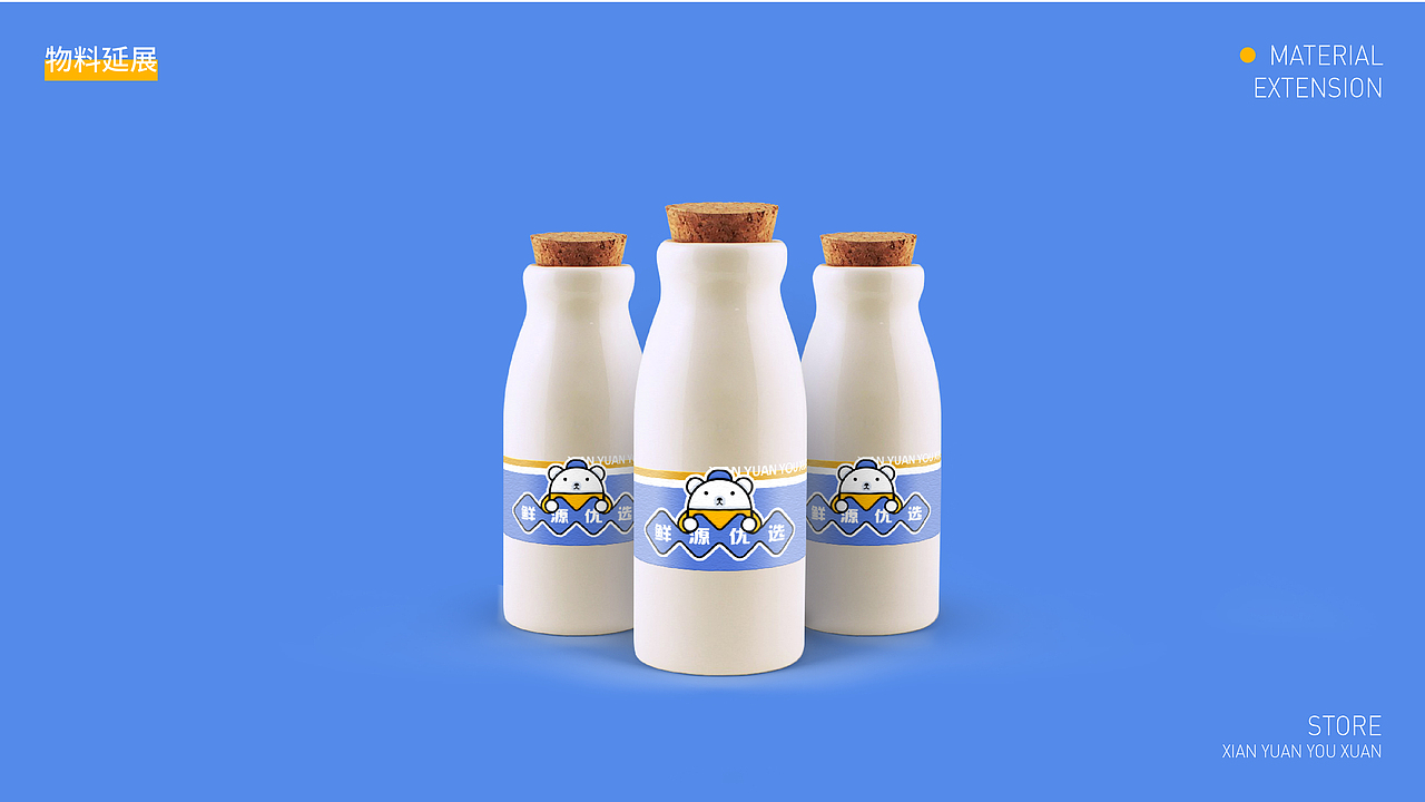 便利店 品牌全案设计-鲜源优选（图ZMzc3OTM4MDc2） - 品牌 - 站酷设计师新也l品牌视觉原创素材 - 站酷ZCOOL