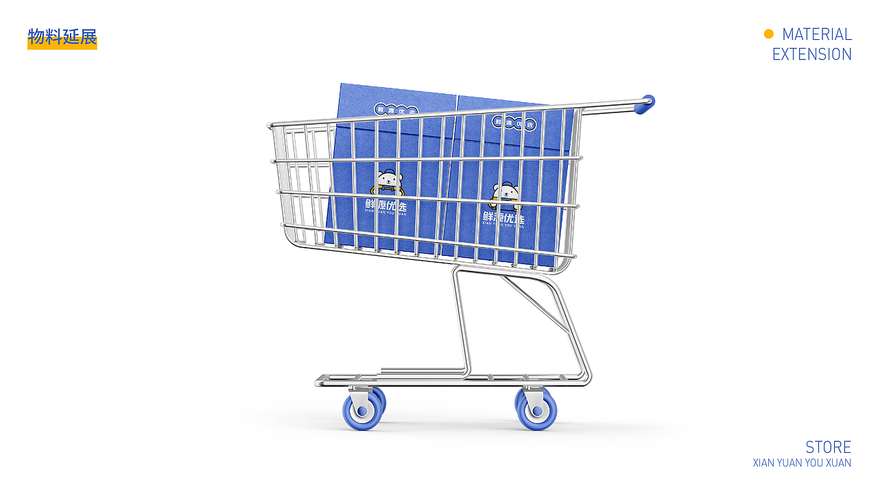 便利店 品牌全案设计-鲜源优选（图ZMzc3OTM4MDY0） - 品牌 - 站酷设计师新也l品牌视觉原创素材 - 站酷ZCOOL