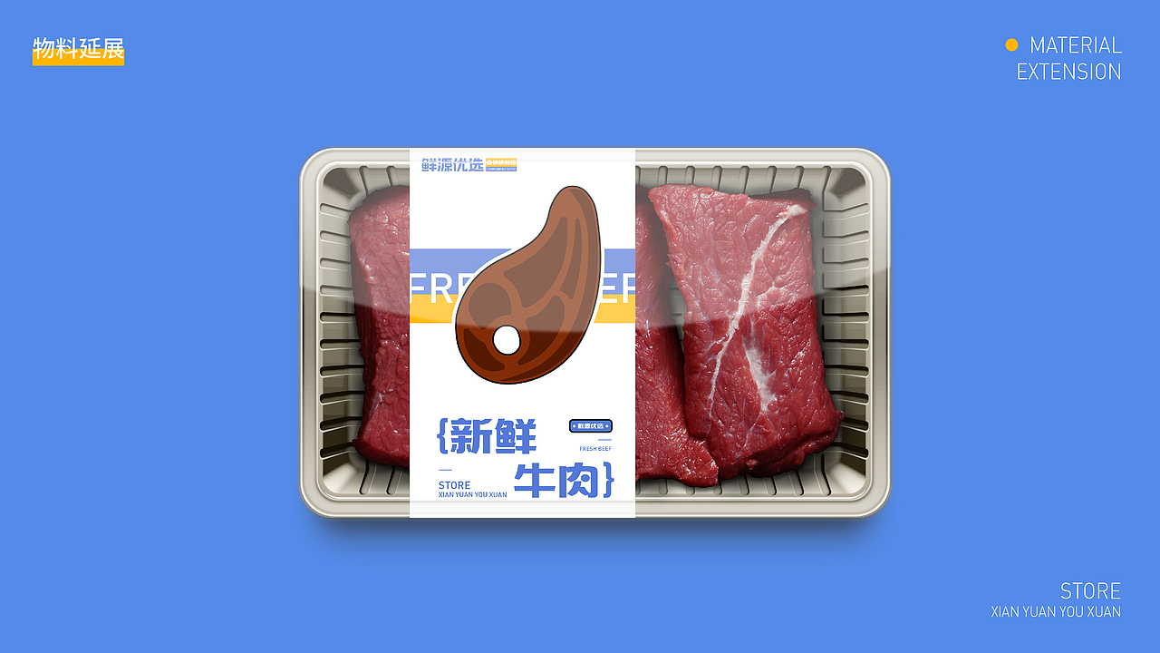 便利店 品牌全案设计-鲜源优选（图ZMzc3OTM4MDYw） - 品牌 - 站酷设计师新也l品牌视觉原创素材 - 站酷ZCOOL
