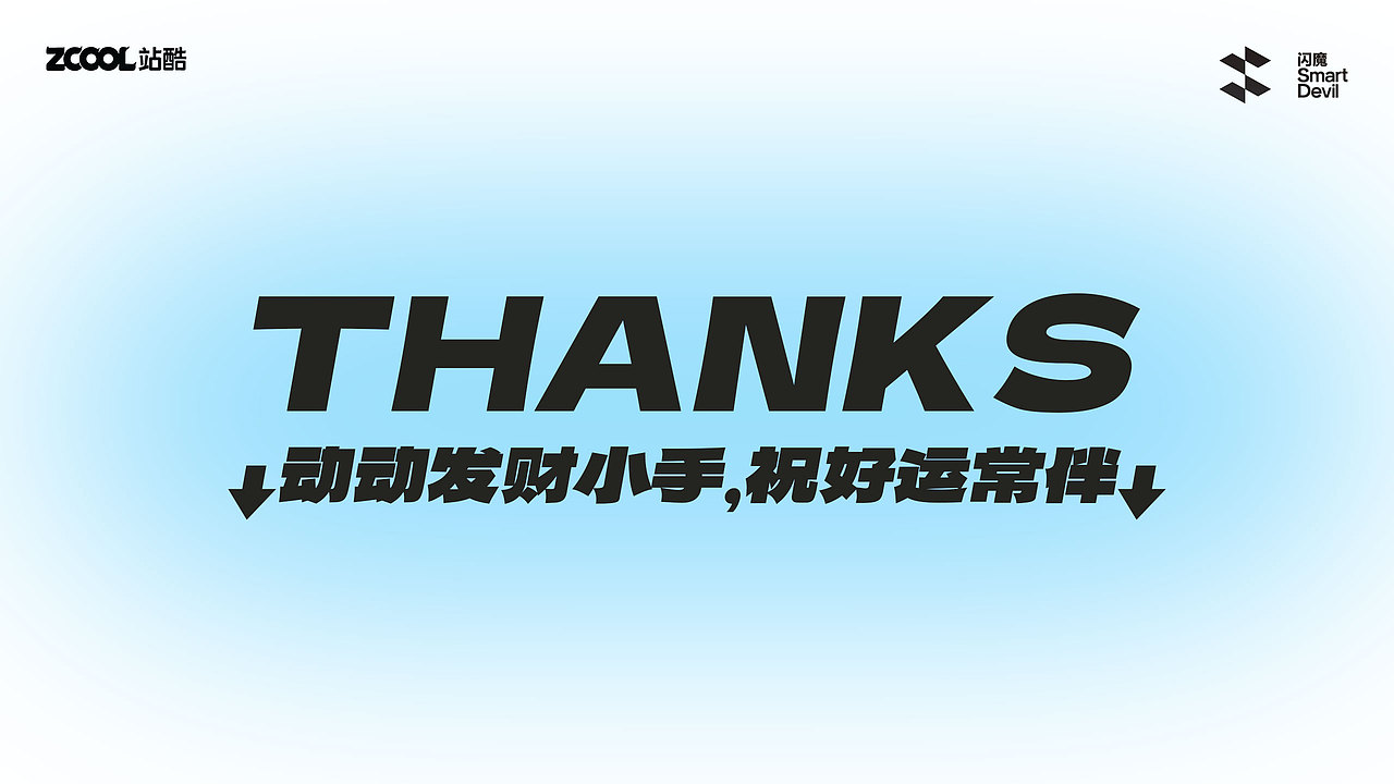 【心流宇宙】·闪魔手机壳插画设计