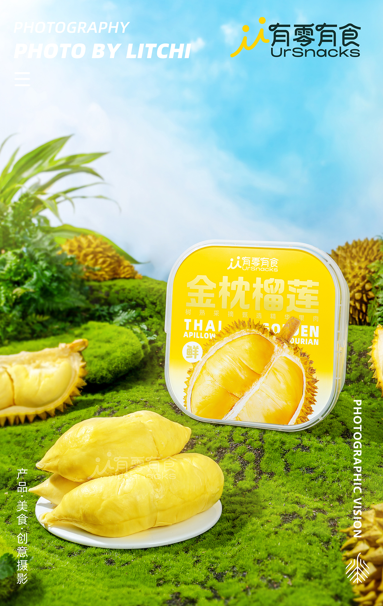 有零有食 X 金枕榴莲/水果冻干 拍摄合集