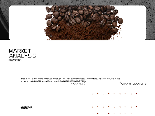 禅意咖啡，品牌全案