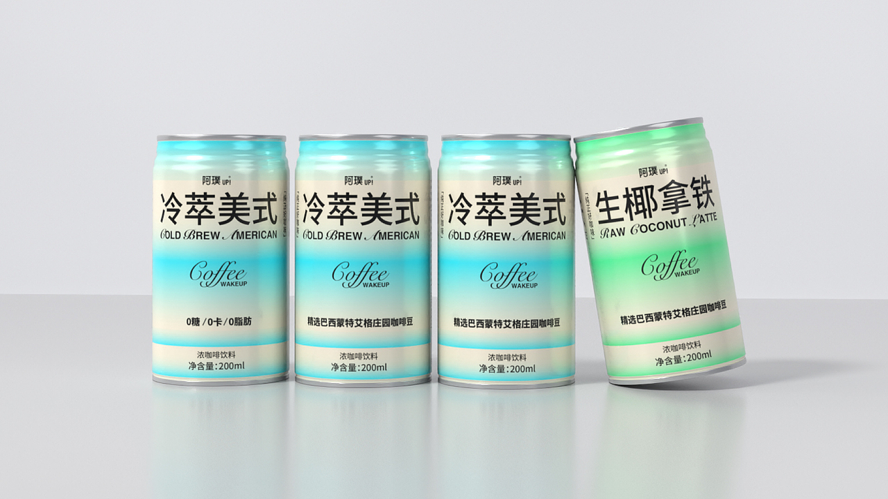 阿璞UP!|罐装咖啡包装设计