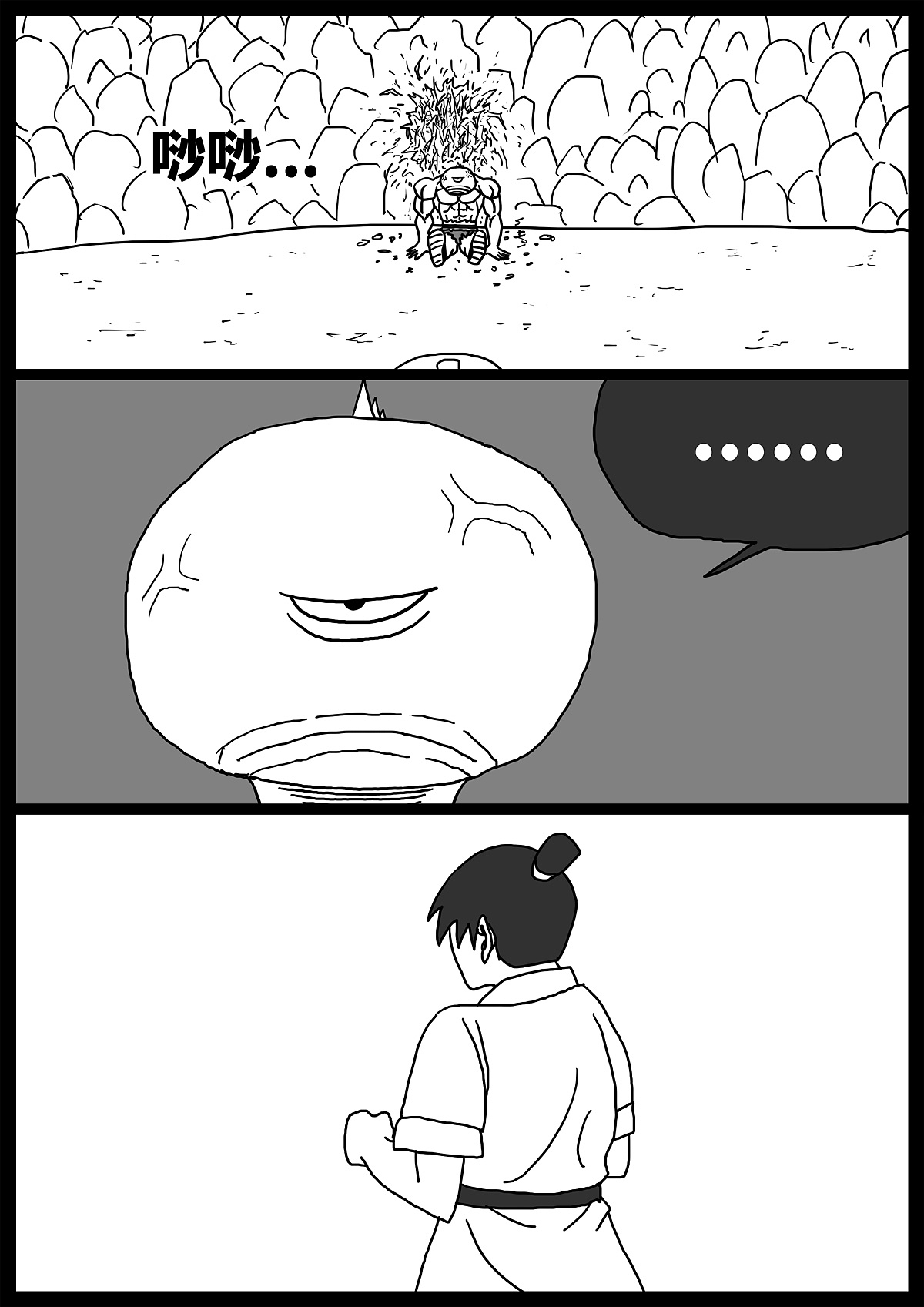 【漫画】奇怪的肉 第20话（图ZMzc3OTQyNDIw） - 中/长篇漫画 - 站酷设计师东流木原创素材 - 站酷ZCOOL