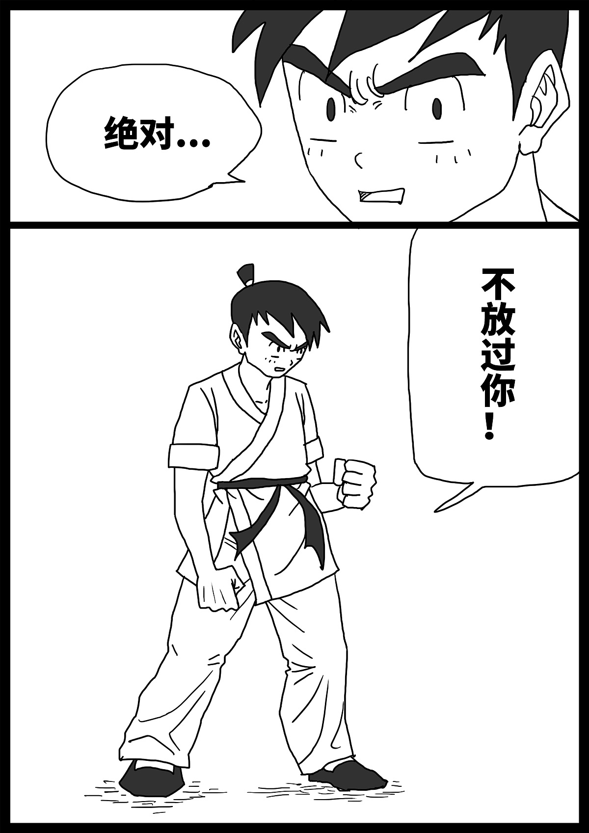 【漫画】奇怪的肉 第20话（图ZMzc3OTQyNDQw） - 中/长篇漫画 - 站酷设计师东流木原创素材 - 站酷ZCOOL