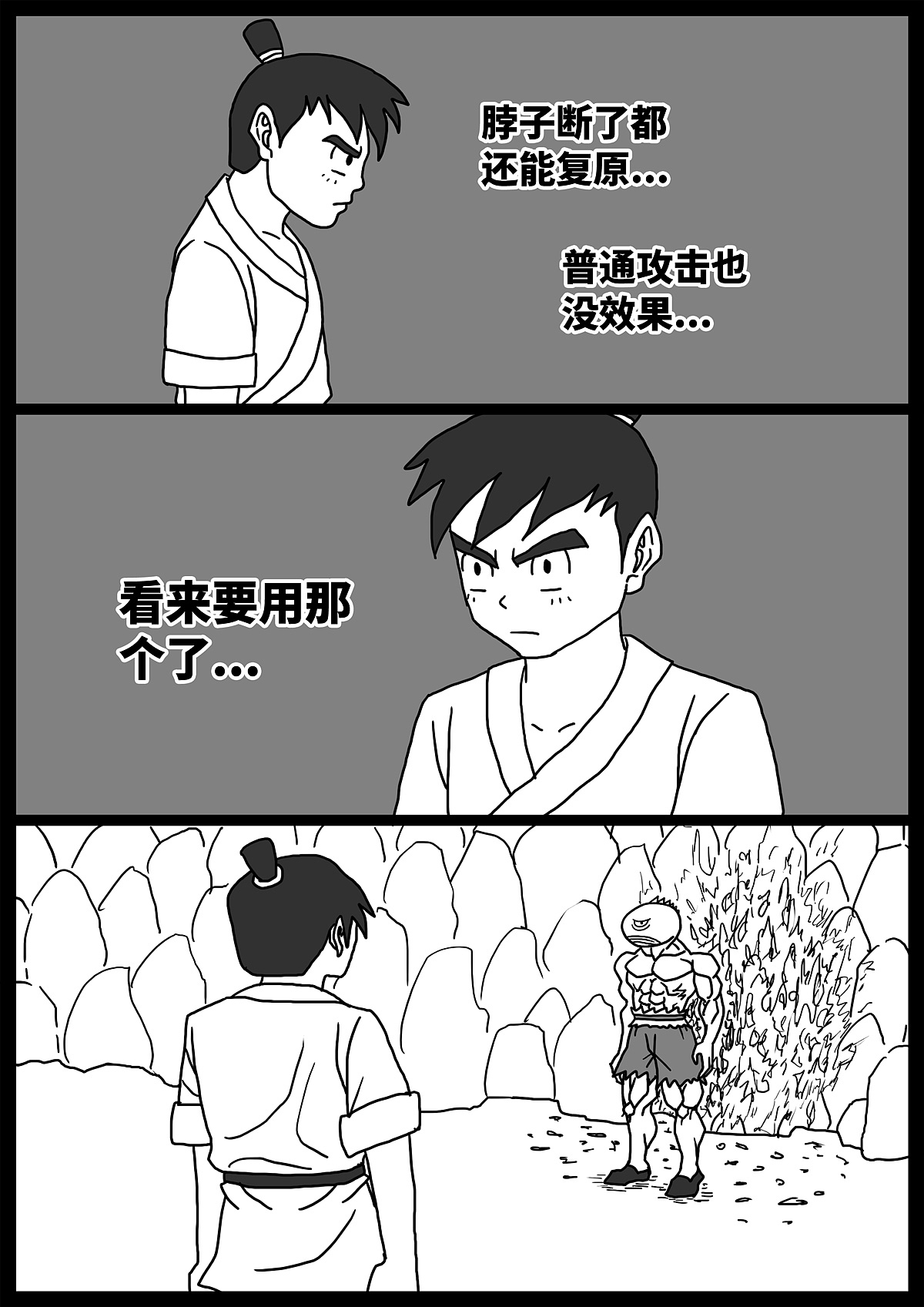 【漫画】奇怪的肉 第20话（图ZMzc3OTQyNDcy） - 中/长篇漫画 - 站酷设计师东流木原创素材 - 站酷ZCOOL