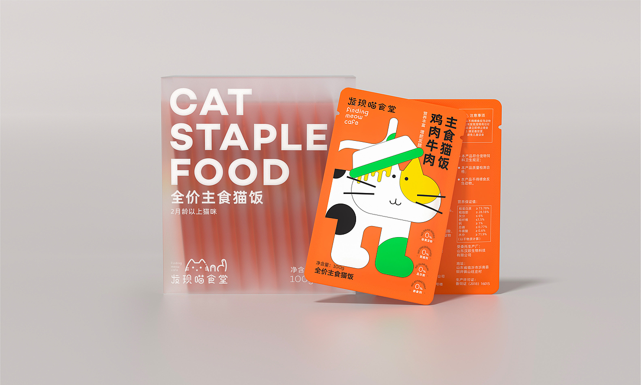 发现喵食堂 ╳ 盒胜盒 | 宠物品牌包装设计（图ZMzc3OTQ0MTUy） - 包装 - 站酷设计师盒胜盒DOUBOX原创素材 - 站酷ZCOOL