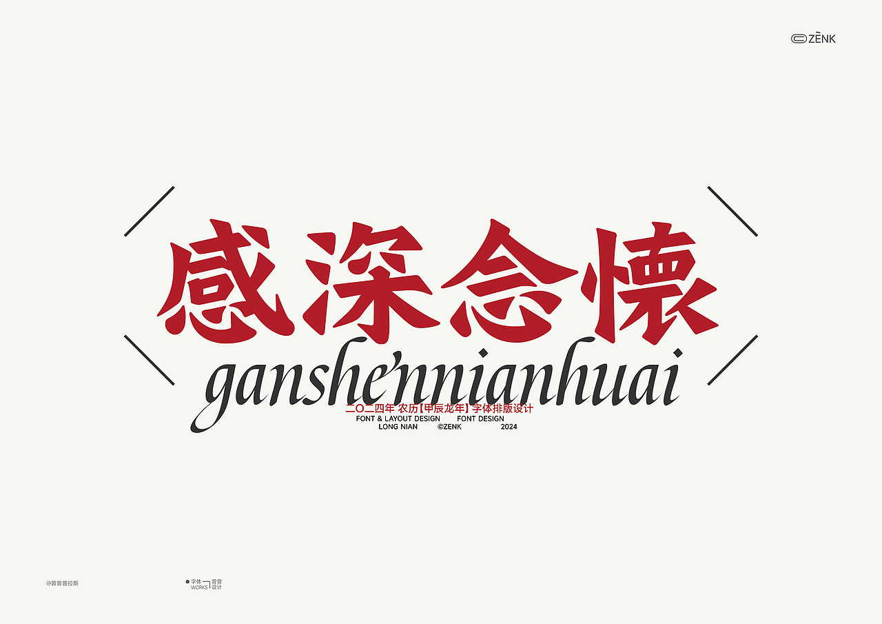 勾勾勾 2024字体合集 (1)（图ZMzc3OTQ0Mjcy） - 字体/字形 - 站酷设计师曾曾普拉斯原创素材 - 站酷ZCOOL