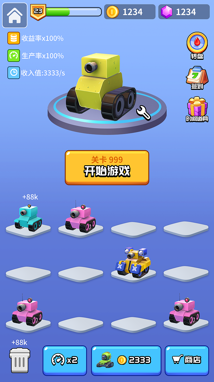 GAME:一起来发射