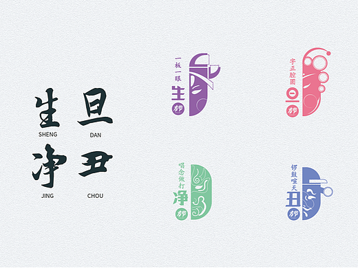宝鸡秦腔博物馆品牌VI/生旦净丑印章/LOGO/插画