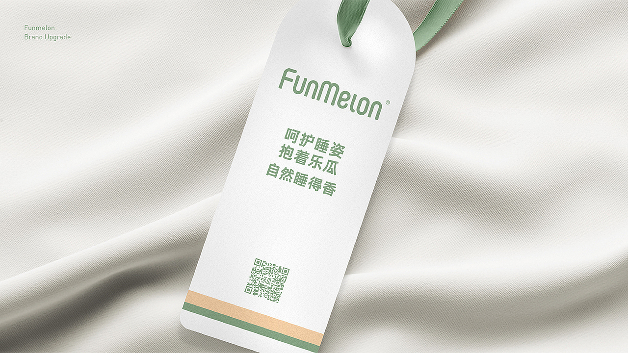 YES也实品牌设计案例｜Funmelon乐瓜睡觉抱枕品牌升级（图ZMzc3OTQ4OTg4） - 品牌 - 站酷设计师YES也实品牌设计原创素材 - 站酷ZCOOL