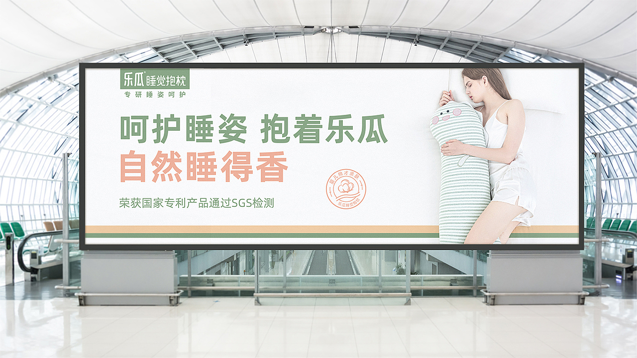 YES也实品牌设计案例｜Funmelon乐瓜睡觉抱枕品牌升级（图ZMzc3OTQ5MDIw） - 品牌 - 站酷设计师YES也实品牌设计原创素材 - 站酷ZCOOL