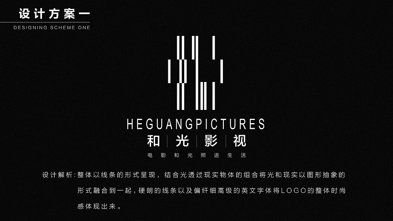 和光LOGO设计 提案