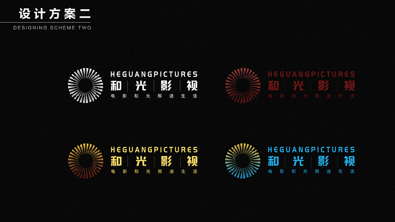 和光LOGO设计 提案