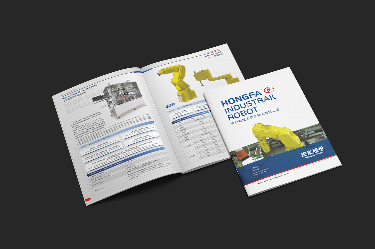 智能机器人画册设计·企业宣传册设计工业产品手册设计