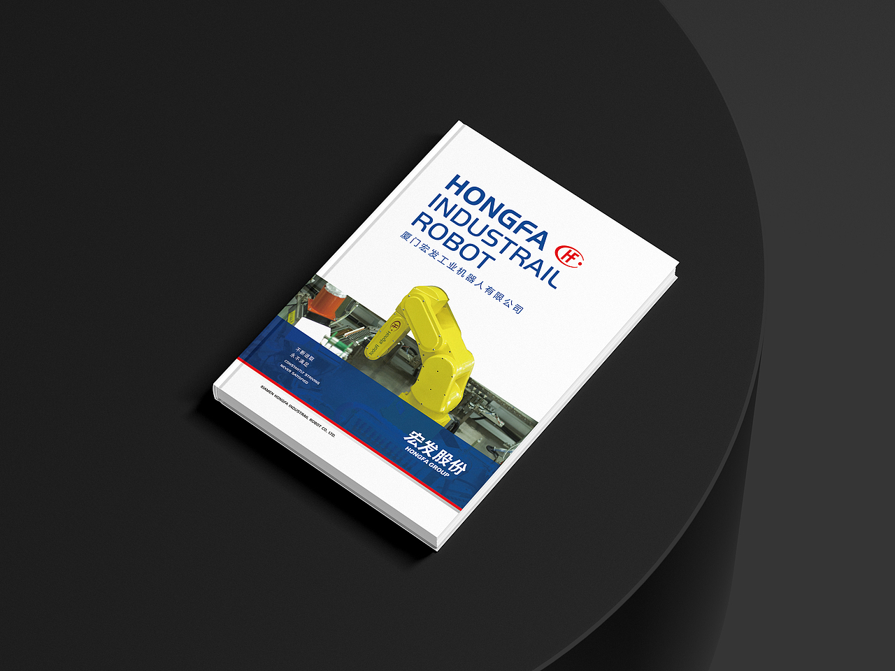 智能机器人画册设计·企业宣传册设计工业产品手册设计