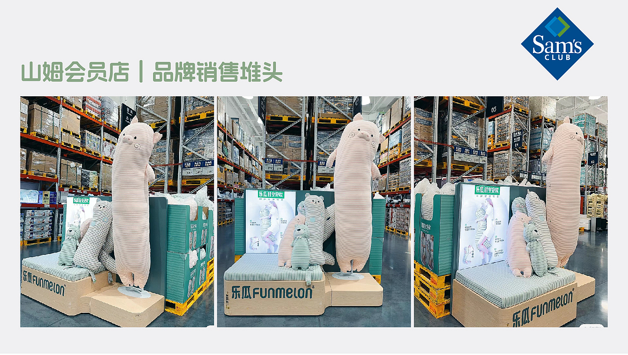YES也实品牌设计案例｜Funmelon乐瓜睡觉抱枕品牌升级（图ZMzc3OTUxODU2） - 品牌 - 站酷设计师YES也实品牌设计原创素材 - 站酷ZCOOL