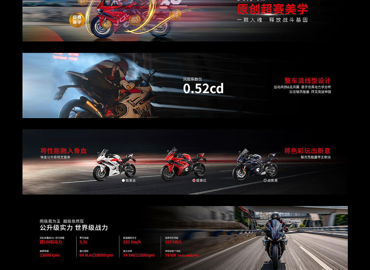 无极机车重庆摩博会发布会keynote设计/ppt制作