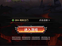 王座爭(zhēng)霸2.0