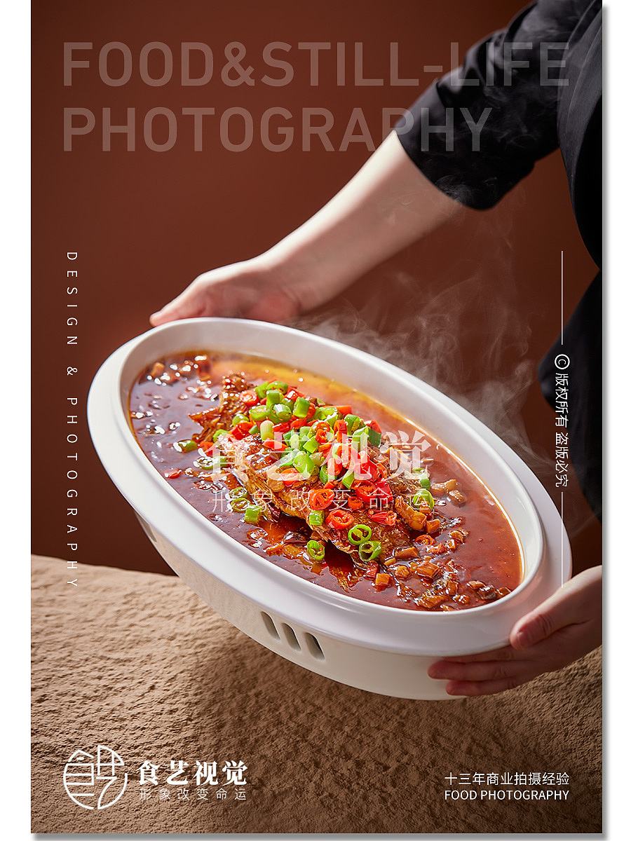 美食摄影 |《徽菜拍摄》徽香阁 X 食艺视觉