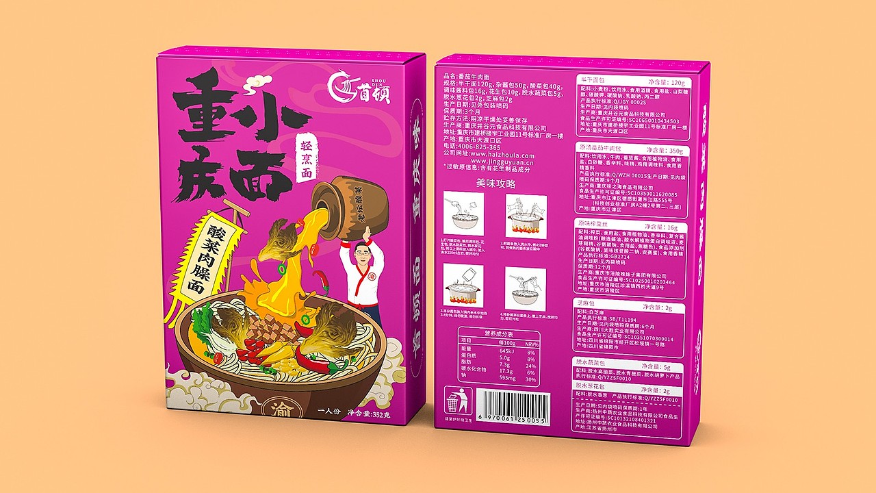 插画设计\插画包装设计\食品插画设计\国潮插画\食品（图ZMzc3OTU0OTcy） - 包装 - 站酷设计师哲仕畅销包装设计原创素材 - 站酷ZCOOL