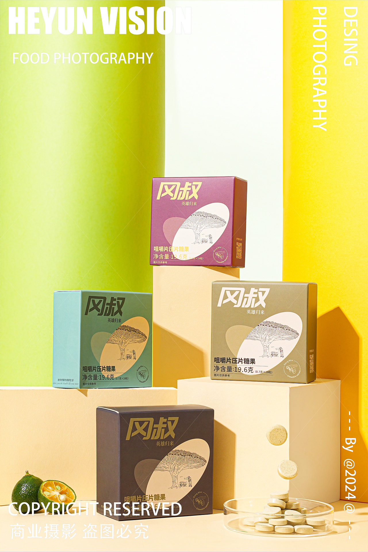 冈叔咀嚼压片糖果拍摄|产品拍摄X合云视觉