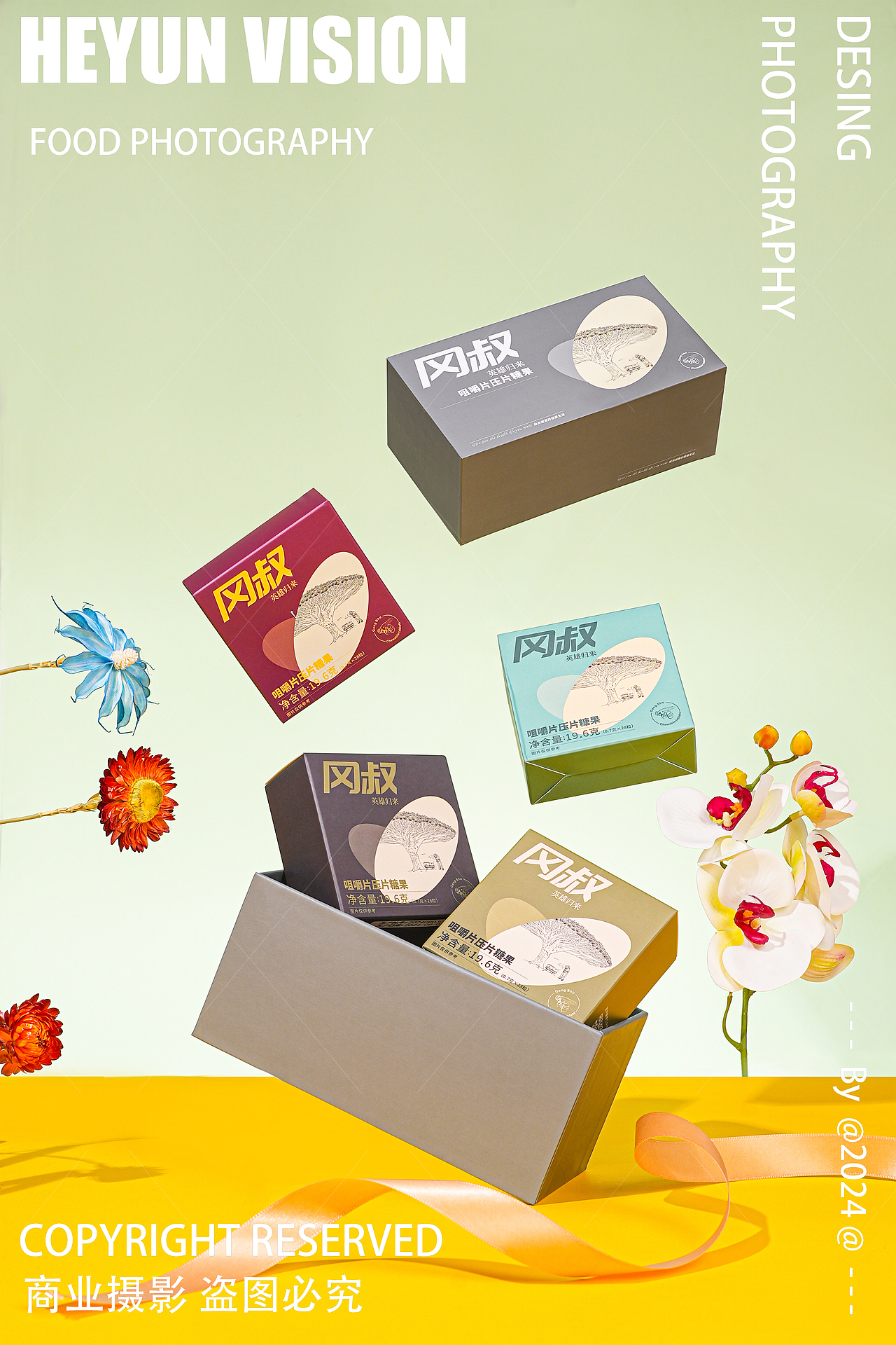 冈叔咀嚼压片糖果拍摄|产品拍摄X合云视觉