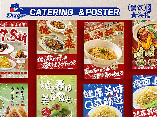作品展示：餐饮视觉设计与海报创意
