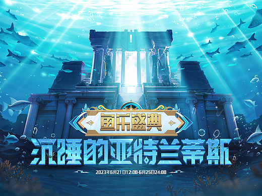 【鱼乐盛典】第二期