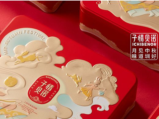 子情贝诺×博狮 | 月见中秋 味道圳好