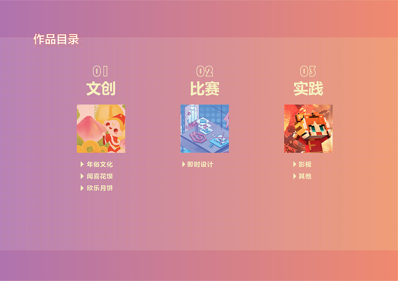 悄悄更新一下作品集