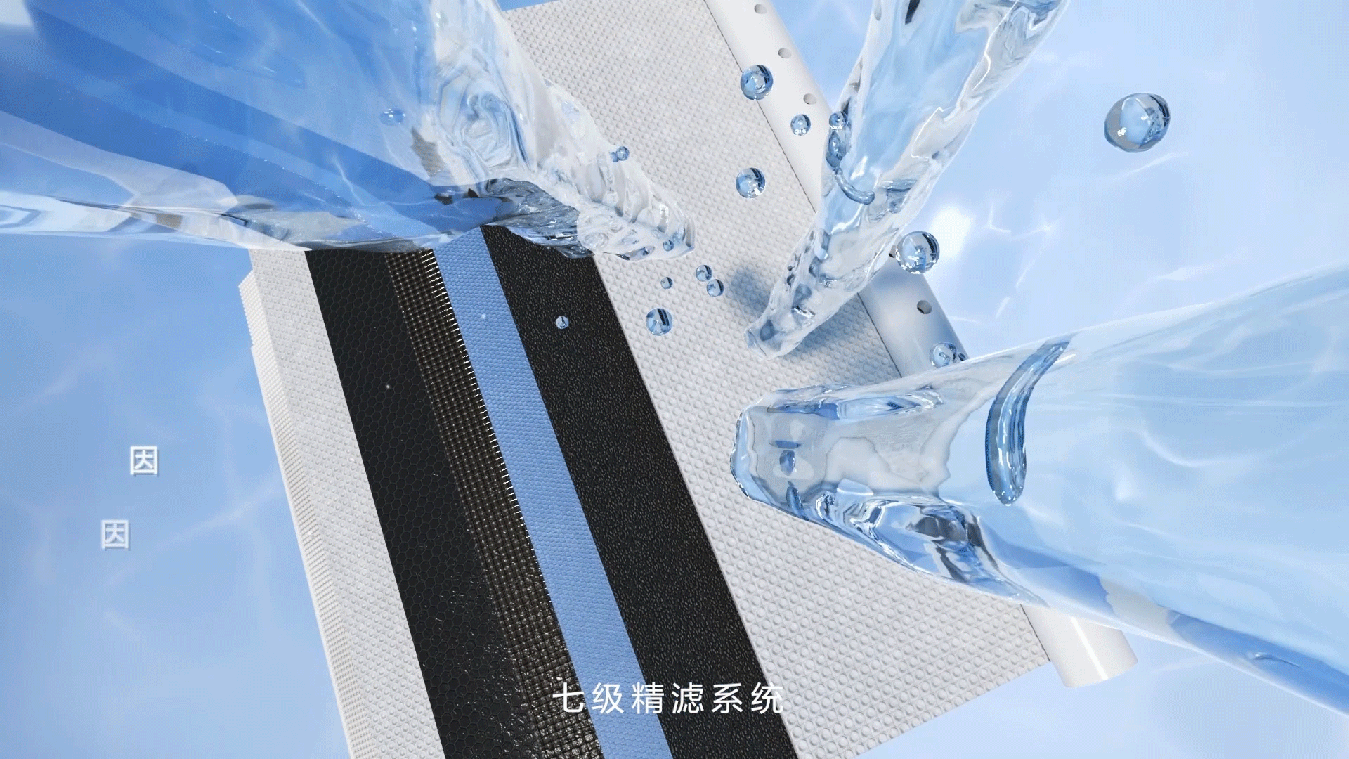 创意TVC丨厨房家电 老板电器净水机 产品视频 X 乐趣