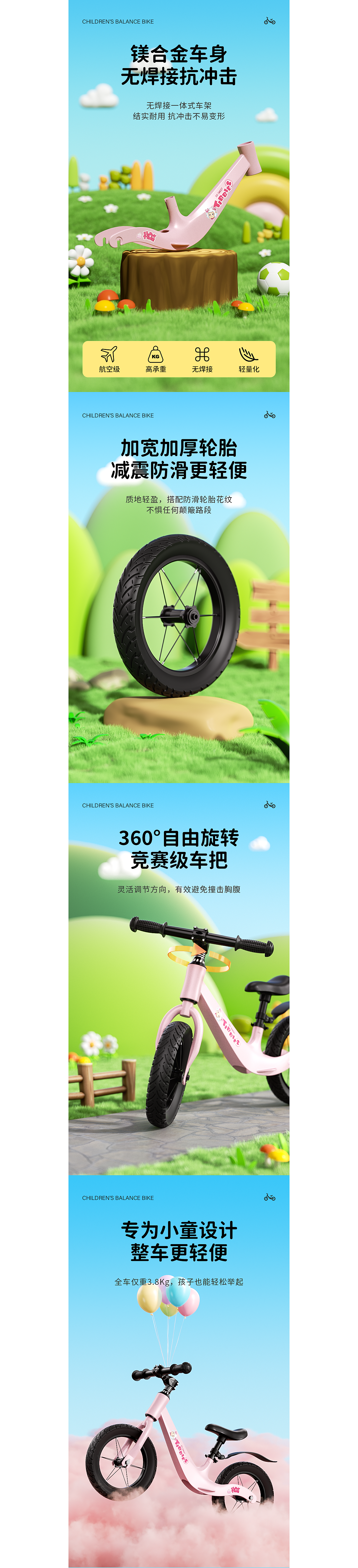 儿童平衡车详情页（图ZMzc3OTU5ODA4） - 电商 - 站酷设计师黑白灰白黑原创素材 - 站酷ZCOOL