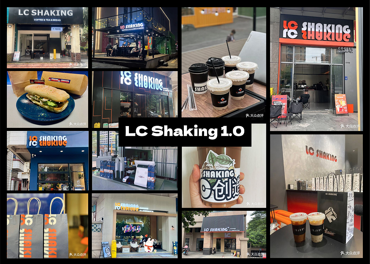【茶饮品牌】LC Shaking- coffee&Lemon(图ZMzc3OTYzMjcy) - 品牌 - 站酷设计师环球去野WINGCC原创素材 - 站酷ZCOOL