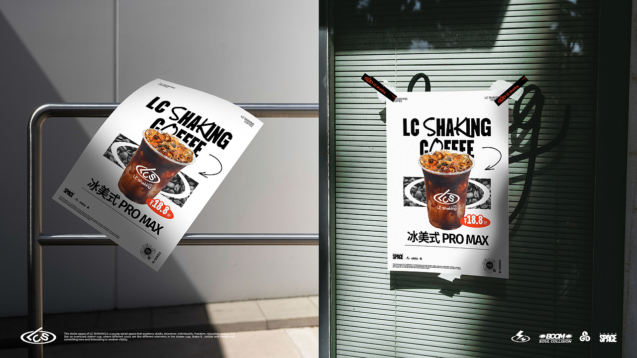 【茶饮品牌】LC Shaking- coffee&Lemon(图ZMzc3OTYzMjk2) - 品牌 - 站酷设计师环球去野WINGCC原创素材 - 站酷ZCOOL