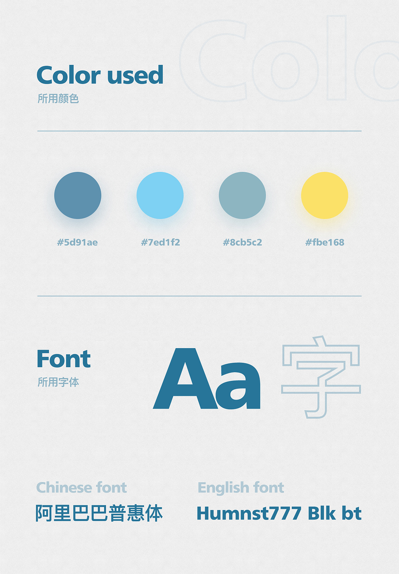 渔具户外用品-轻硬台钓竿详情页展示