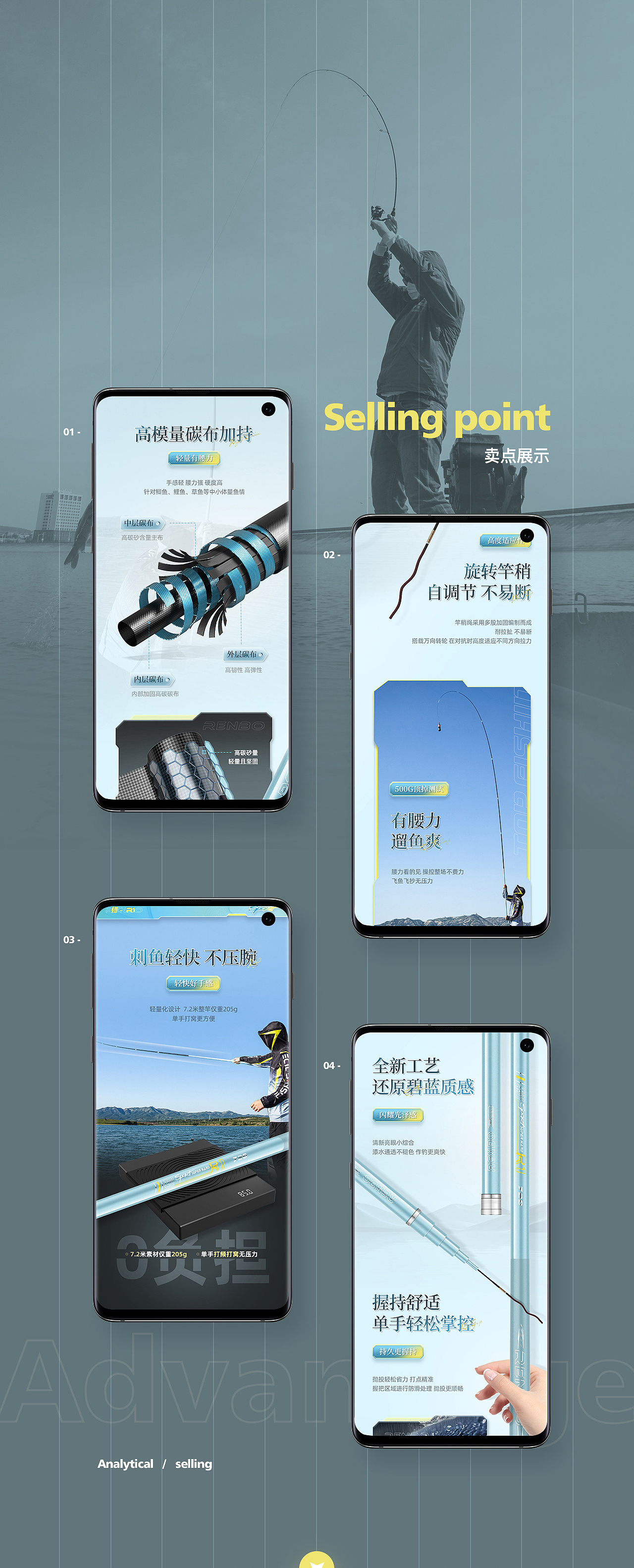 渔具户外用品-轻硬台钓竿详情页展示